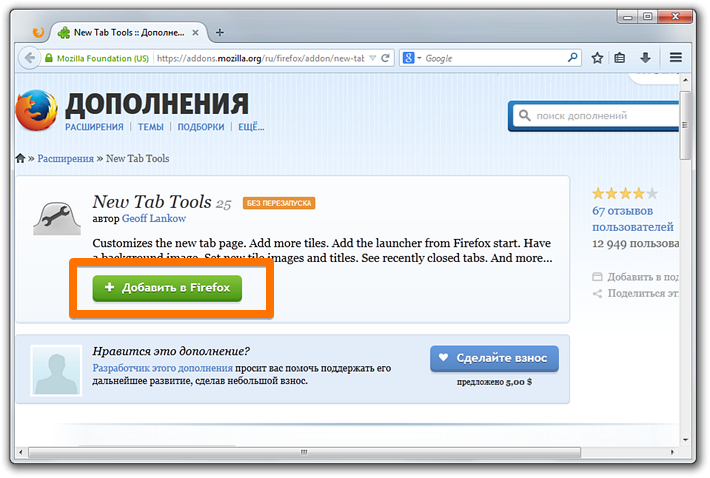firefox-visual-bookmarks-u2013-new-tab-tools-1