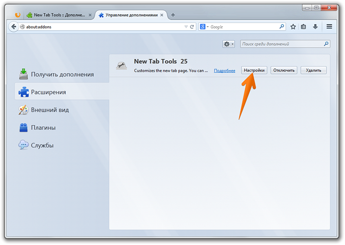 firefox-visual-bookmarks-u2013-new-tab-tools-5