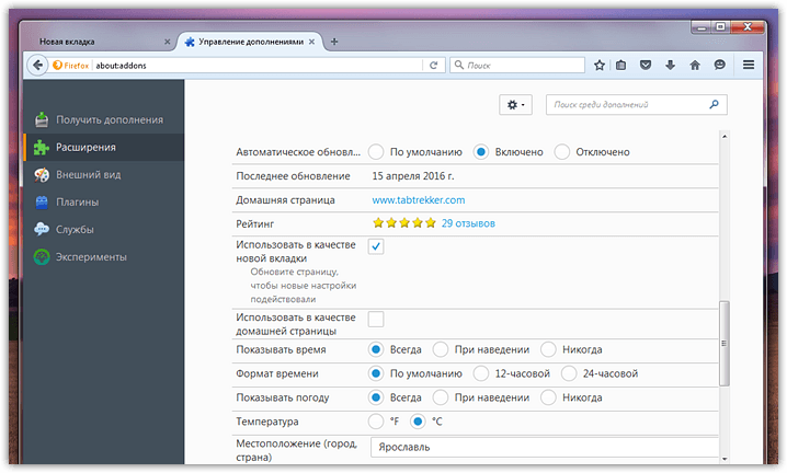 Firefox new start page (11)