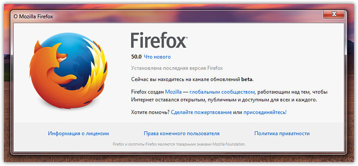 firefox-50-whats-new-10