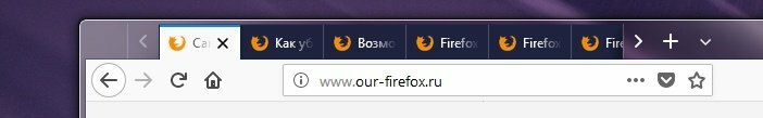 Новые вкладки Firefox