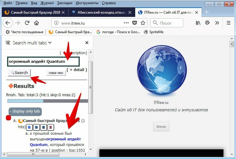 Multi Tabs поиск по вкладкам